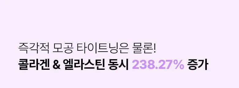 [모공고민|화잘먹] 바이오힐보 프로바이오덤 콜라겐 리모델링 크림 [단품/증정기획] 상세페이지 20